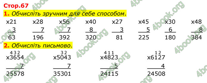 ГДЗ Математика 4 клас Логачевська (2 частина)