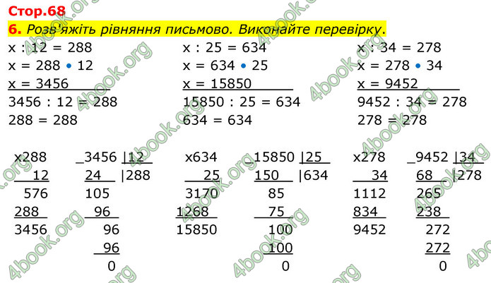 ГДЗ Математика 4 клас Логачевська (2 частина)