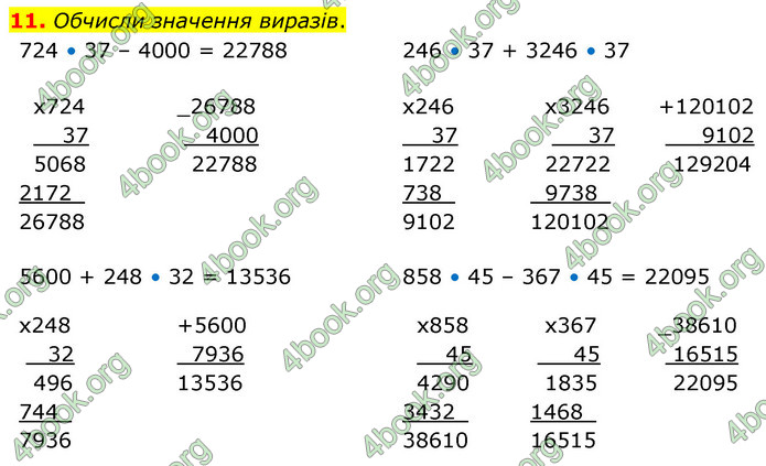 ГДЗ Математика 4 клас Логачевська (2 частина)