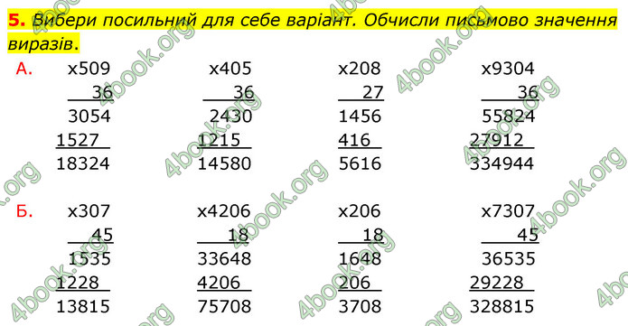 ГДЗ Математика 4 клас Логачевська (2 частина)