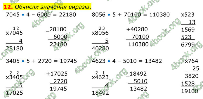 ГДЗ Математика 4 клас Логачевська (2 частина)