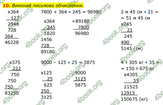 ГДЗ Математика 4 клас Логачевська (2 частина)