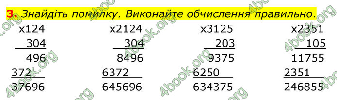 ГДЗ Математика 4 клас Логачевська (2 частина)