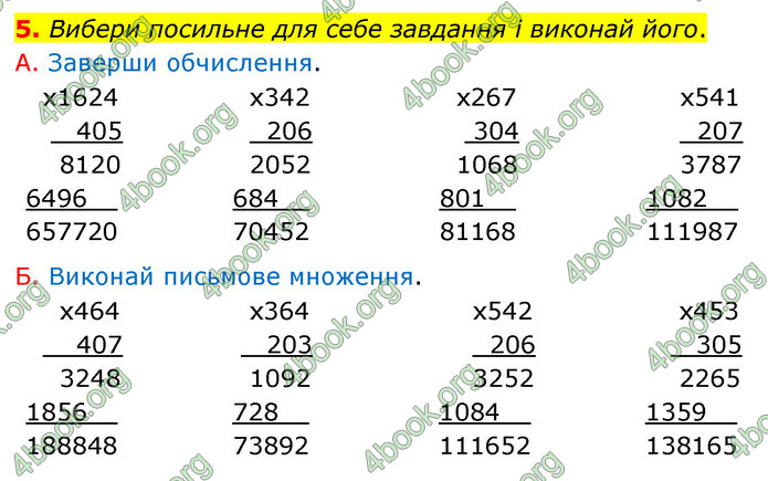 ГДЗ Математика 4 клас Логачевська (2 частина)