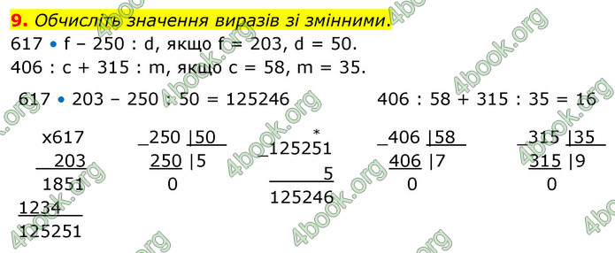 ГДЗ Математика 4 клас Логачевська (2 частина)