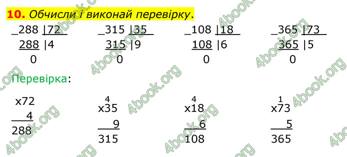 ГДЗ Математика 4 клас Логачевська (2 частина)