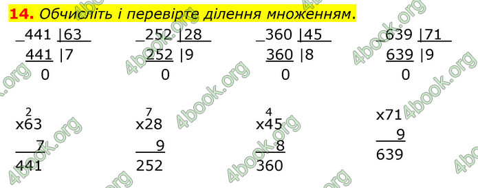 ГДЗ Математика 4 клас Логачевська (2 частина)