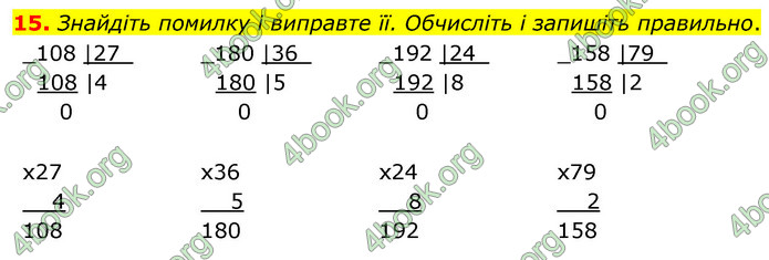 ГДЗ Математика 4 клас Логачевська (2 частина)