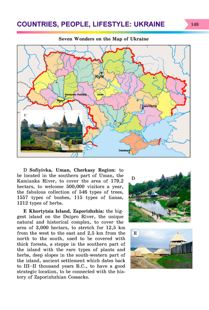 Англійська мова 8 клас Несвіт 2021