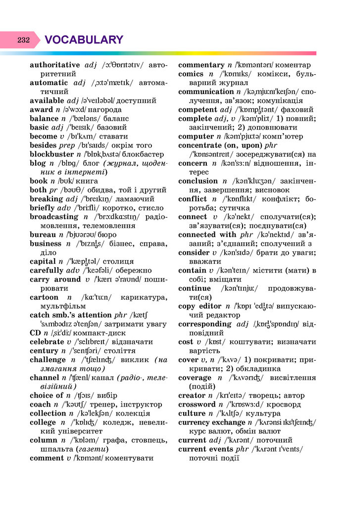 Англійська мова 8 клас Несвіт 2021