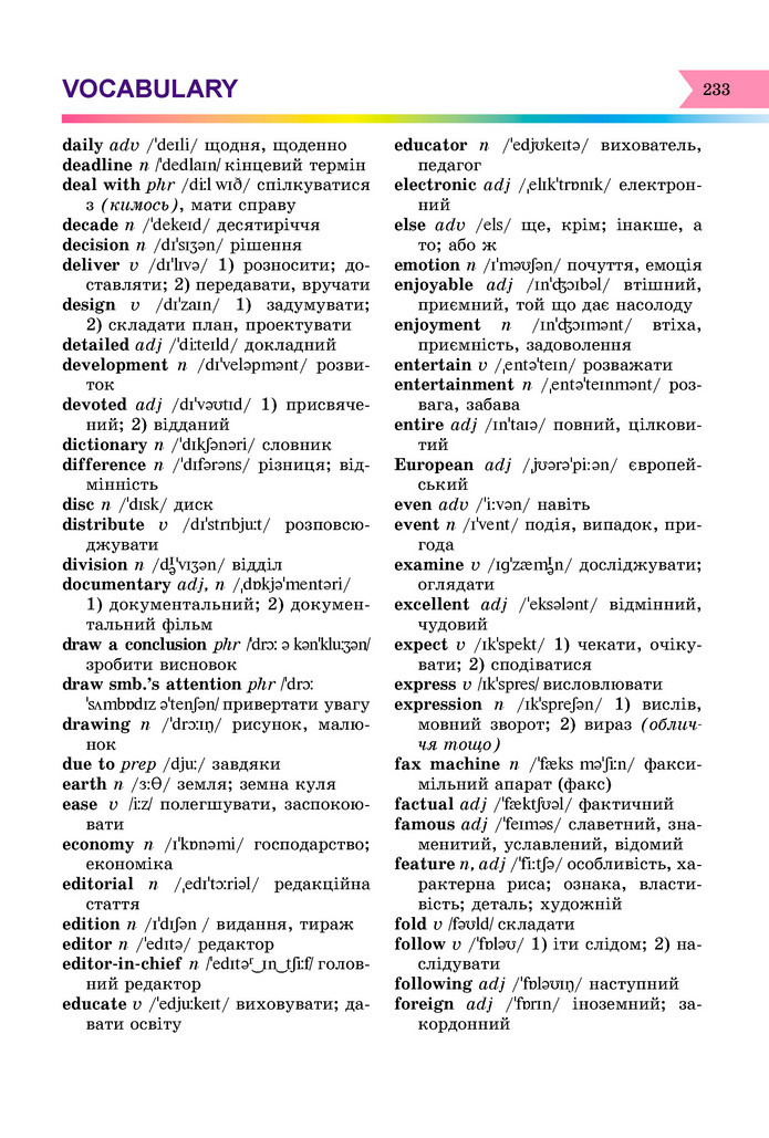 Англійська мова 8 клас Несвіт 2021