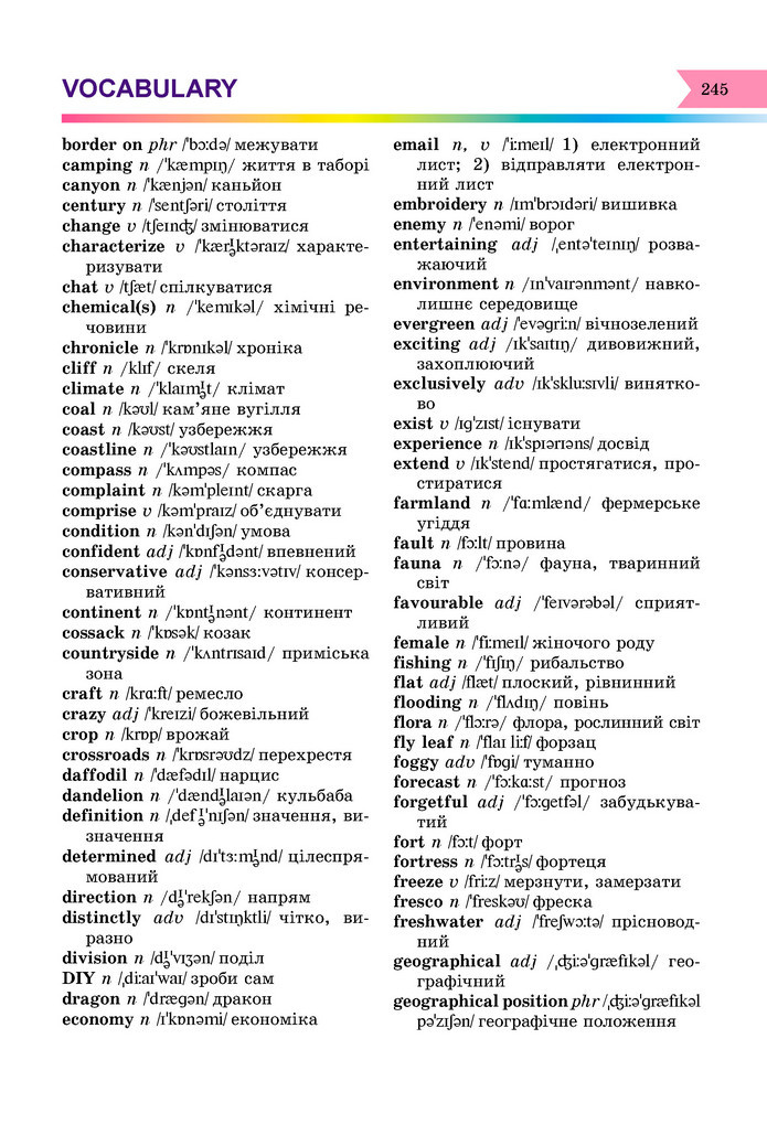 Англійська мова 8 клас Несвіт 2021