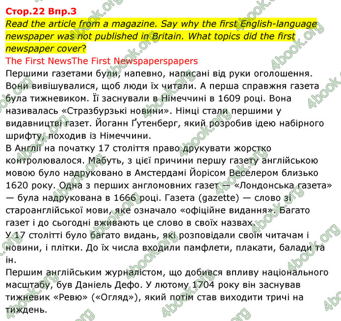 ГДЗ Англійська мова 8 клас Несвіт 2021