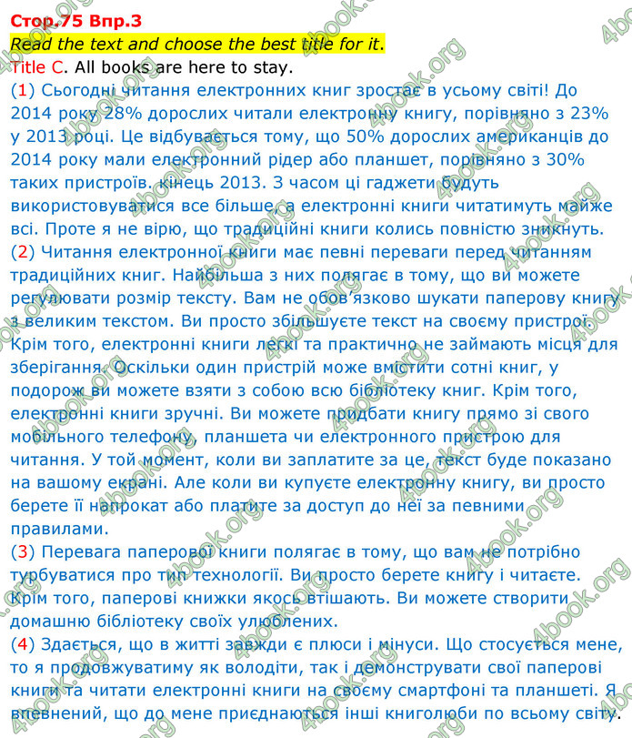 ГДЗ Англійська мова 8 клас Несвіт 2021