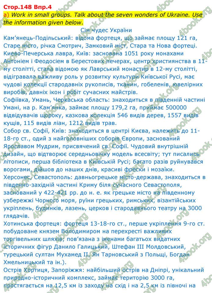 ГДЗ Англійська мова 8 клас Несвіт 2021