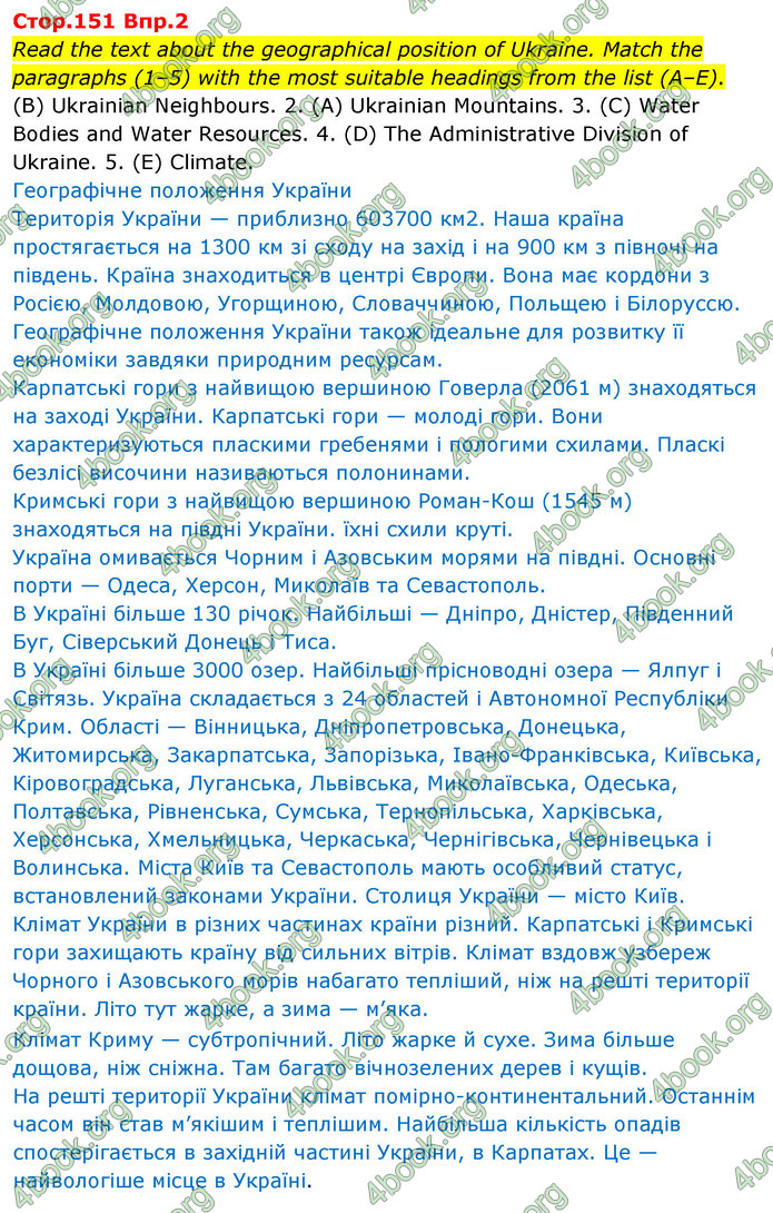 ГДЗ Англійська мова 8 клас Несвіт 2021