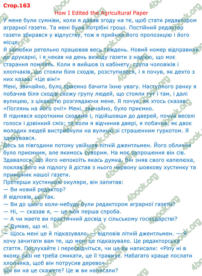 ГДЗ Англійська мова 8 клас Несвіт 2021