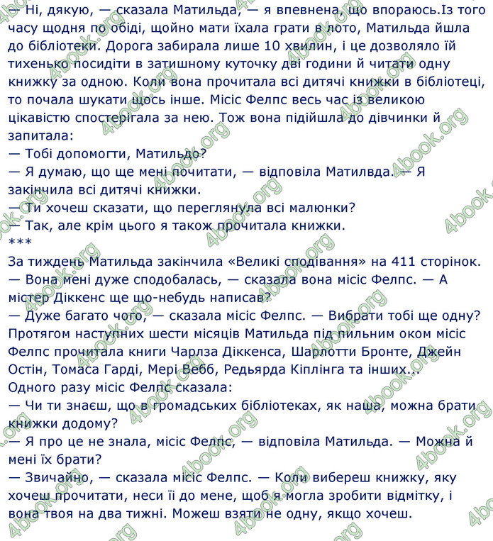 ГДЗ Англійська мова 8 клас Несвіт 2021