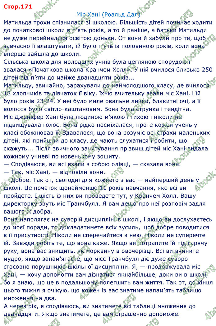 ГДЗ Англійська мова 8 клас Несвіт 2021