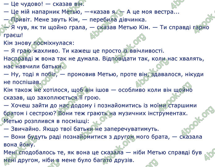 ГДЗ Англійська мова 8 клас Несвіт 2021