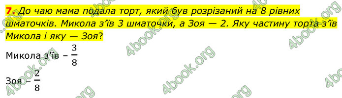 ГДЗ Математика 4 клас Скворцова 2021 (1, 2 частина)