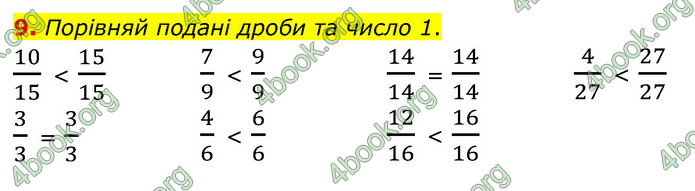 ГДЗ Математика 4 клас Скворцова 2021 (1, 2 частина)