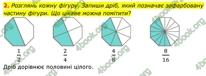 ГДЗ Математика 4 клас Скворцова 2021 (1, 2 частина)