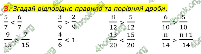 ГДЗ Математика 4 клас Скворцова 2021 (1, 2 частина)