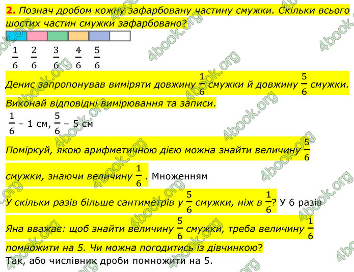 ГДЗ Математика 4 клас Скворцова 2021 (1, 2 частина)