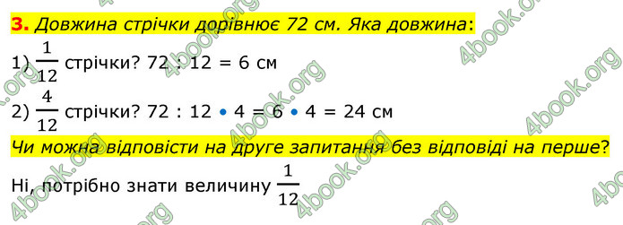 ГДЗ Математика 4 клас Скворцова 2021 (1, 2 частина)