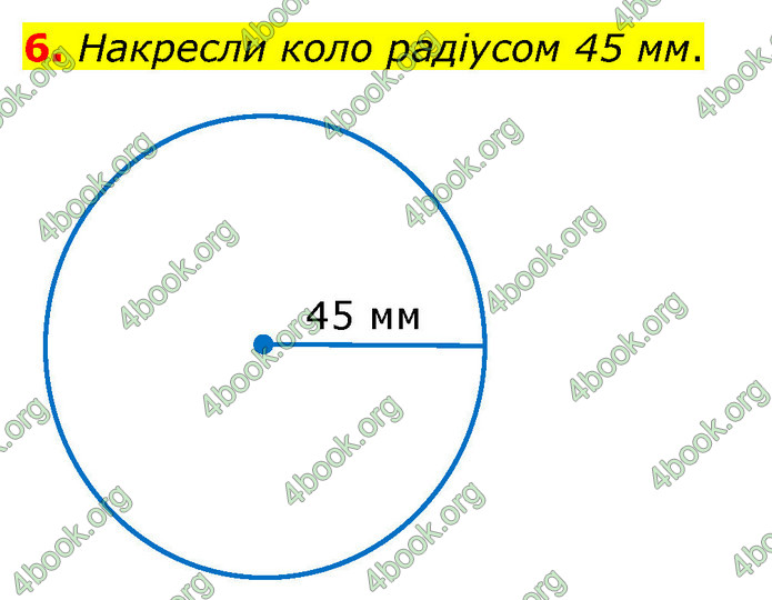 ГДЗ Математика 4 клас Скворцова 2021 (1, 2 частина)