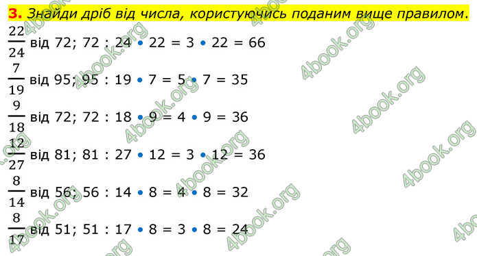 ГДЗ Математика 4 клас Скворцова 2021 (1, 2 частина)