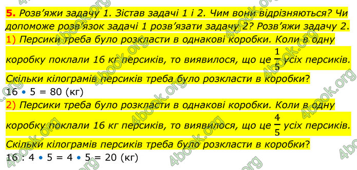 ГДЗ Математика 4 клас Скворцова 2021 (1, 2 частина)