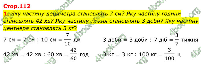 ГДЗ Математика 4 клас Скворцова 2021 (1, 2 частина)