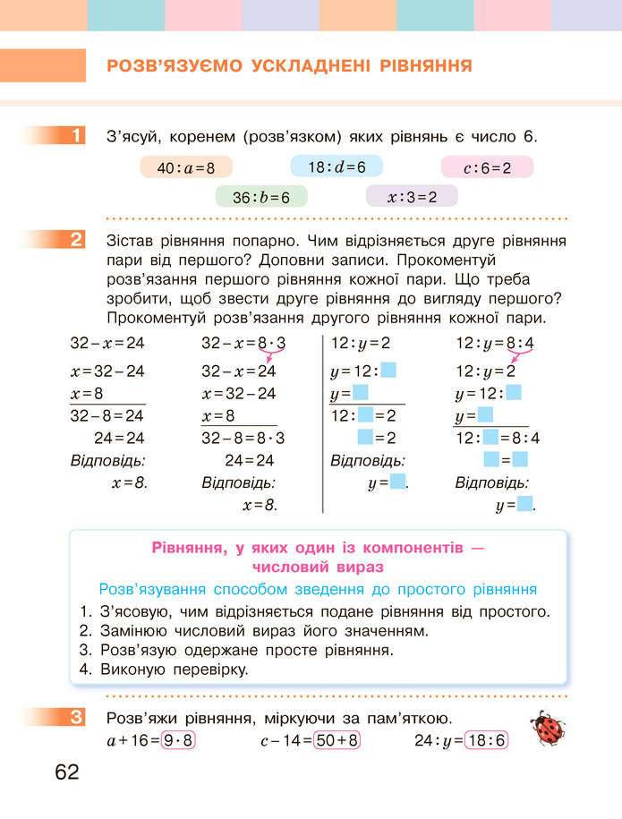 Математика 3 клас Скворцова (1 частина)
