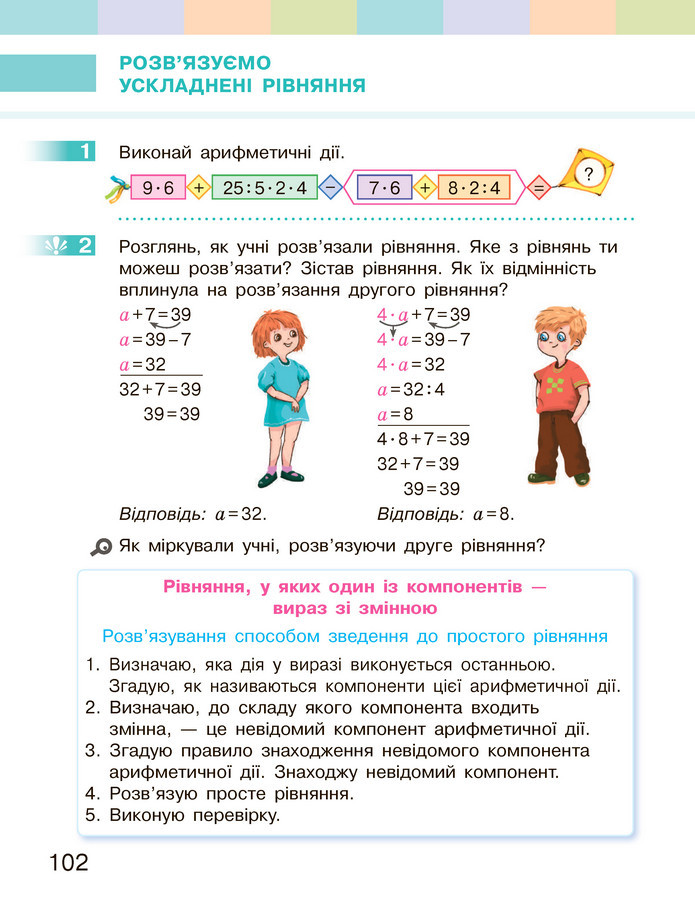 Математика 3 клас Скворцова (1 частина)