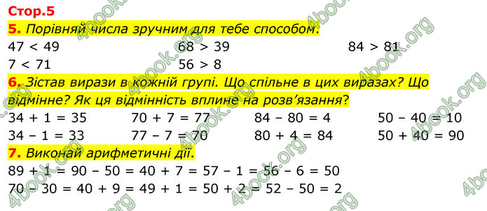 ГДЗ Математика 3 клас Скворцова