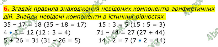 ГДЗ Математика 3 клас Скворцова