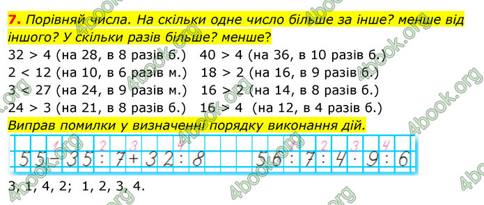 ГДЗ Математика 3 клас Скворцова