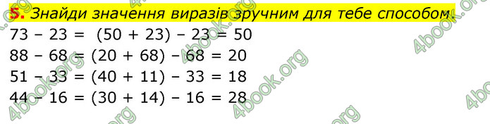 ГДЗ Математика 3 клас Скворцова