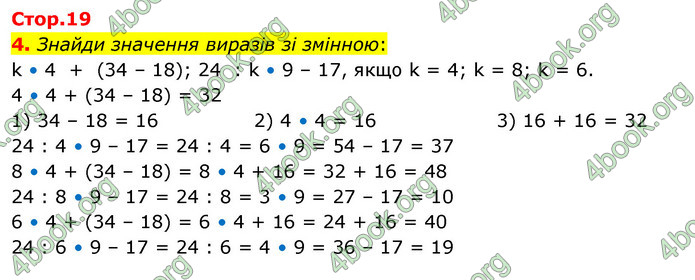 ГДЗ Математика 3 клас Скворцова