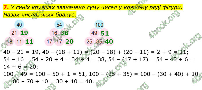 ГДЗ Математика 3 клас Скворцова