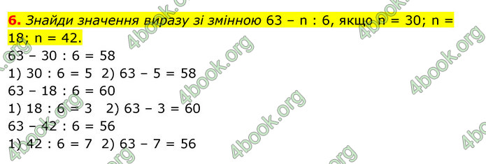 ГДЗ Математика 3 клас Скворцова