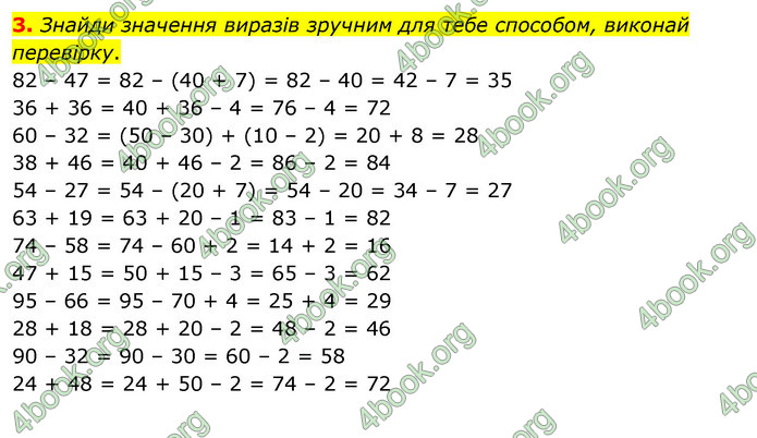 ГДЗ Математика 3 клас Скворцова