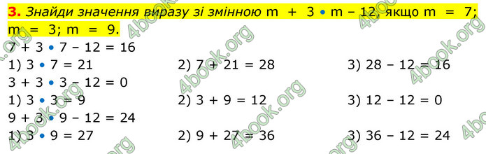 ГДЗ Математика 3 клас Скворцова