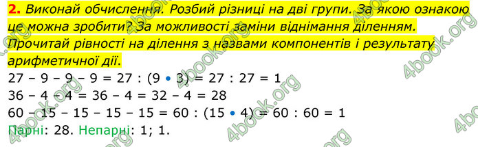 ГДЗ Математика 3 клас Скворцова