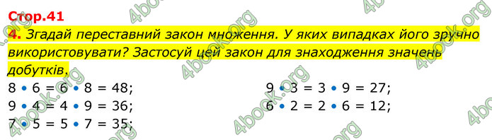 ГДЗ Математика 3 клас Скворцова