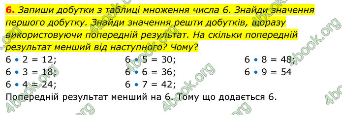 ГДЗ Математика 3 клас Скворцова