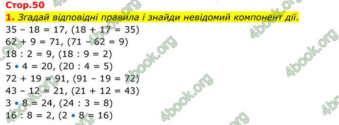 ГДЗ Математика 3 клас Скворцова