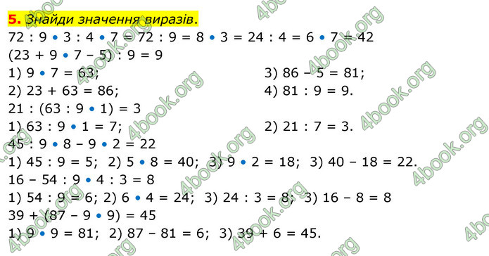 ГДЗ Математика 3 клас Скворцова